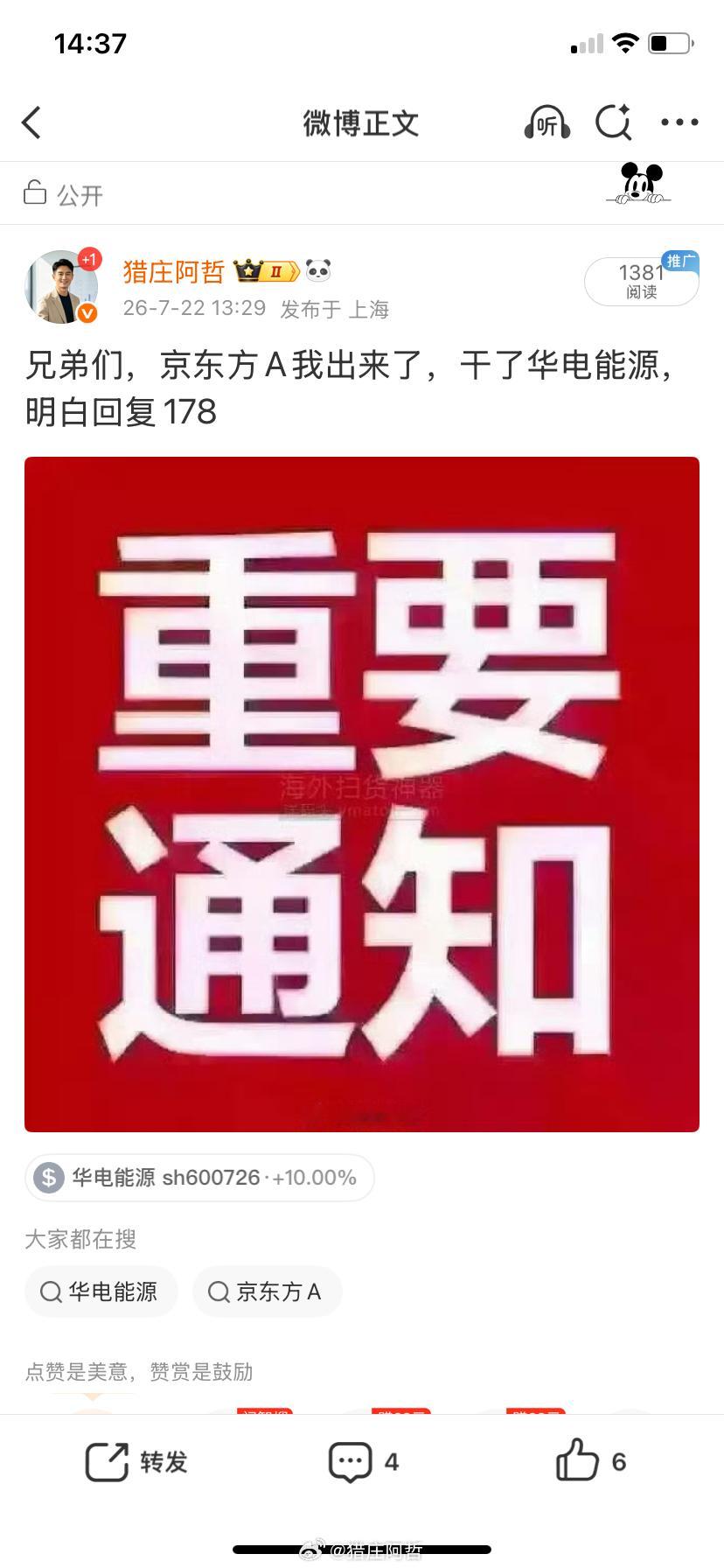 漂亮，兄弟们，华电能Y她拉板啦，开心吗？来，跟上的888，拍大腿的666