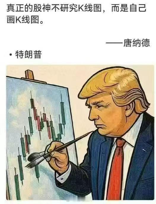 老特上任后，在白宫就做了一件事，专注于当灵魂画师。​​​