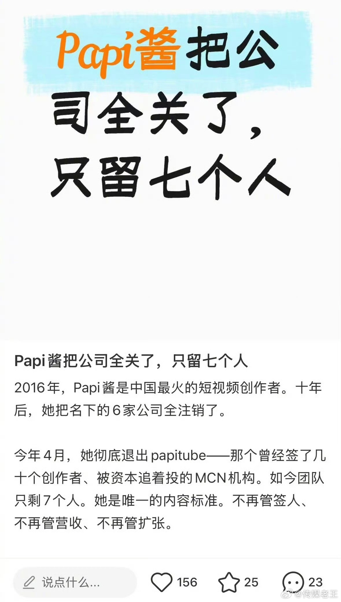 能当风向标参考吗？