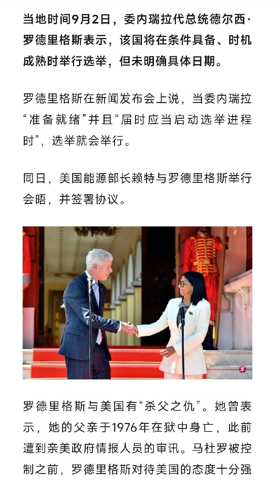 了不起！罗德里格斯一位委内瑞拉“卧薪尝胆”女英雄：表明上看，罗德里格斯对