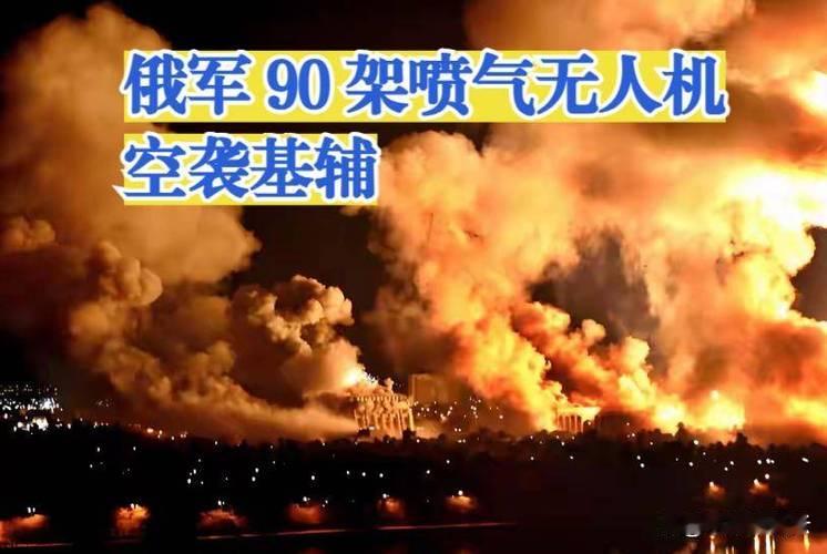 人眼跟不上高速无人机，AI防空炮塔守基辅俄军喷气无人机来袭，飞行速度快到普通人眼睛根本锁不住目标。乌
