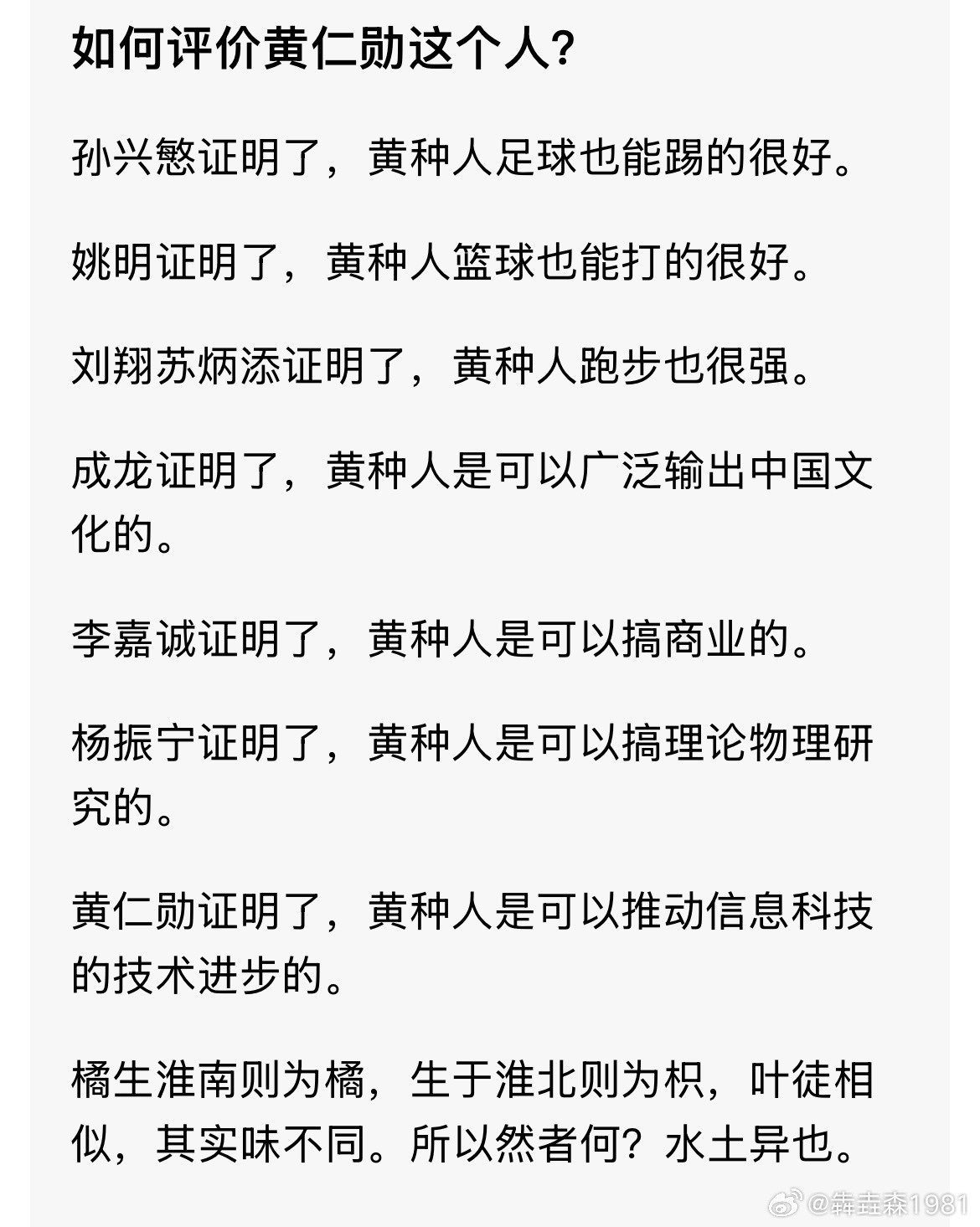 为什么要证明？古代没有黄种人吗？