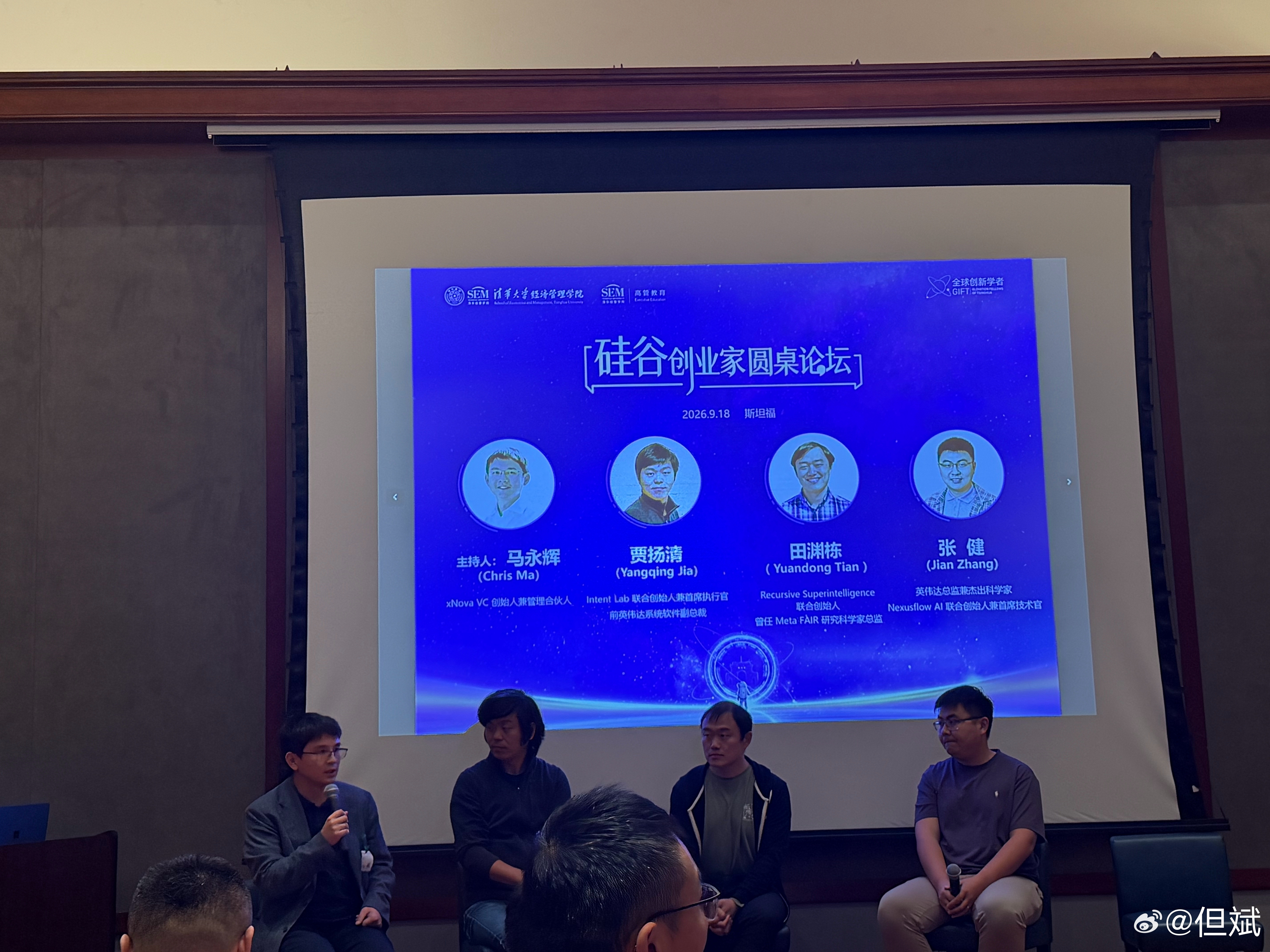 听完GoogleDeepMind纪怀新博士关于个性化通用AI智能体的分享，紧接着迎来硅谷创业家圆桌论