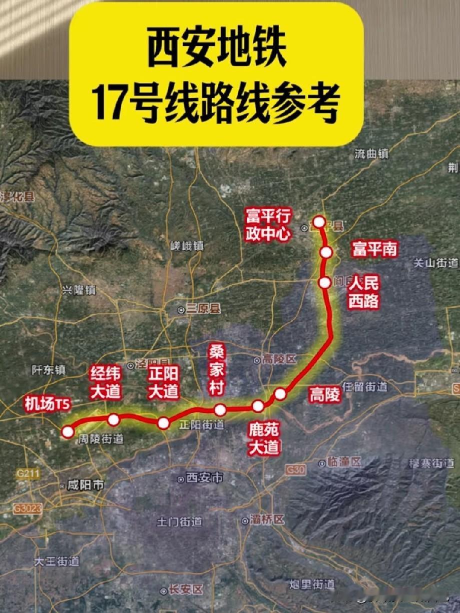 西安人看过来！咱们最长地铁终于敲定啦🎉斥资240多亿，将近70公里的超长线路