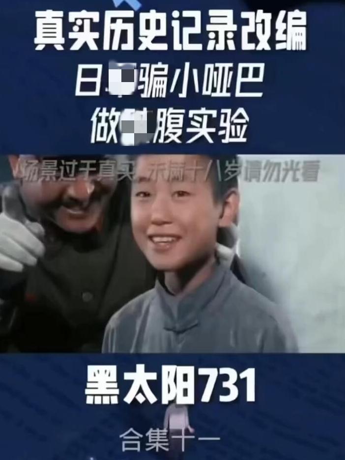 《黑太阳731》越看越窒息！请记住这段痛！不是为了记恨，是为了看清伪善的真面