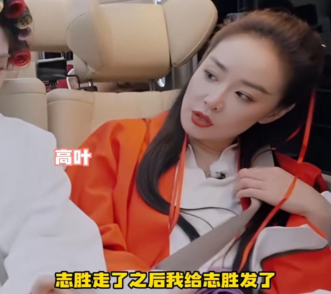 高叶吐槽徐志胜不回她微信，王传君说徐志胜就是这样的人！高叶：“志胜走了之后，我