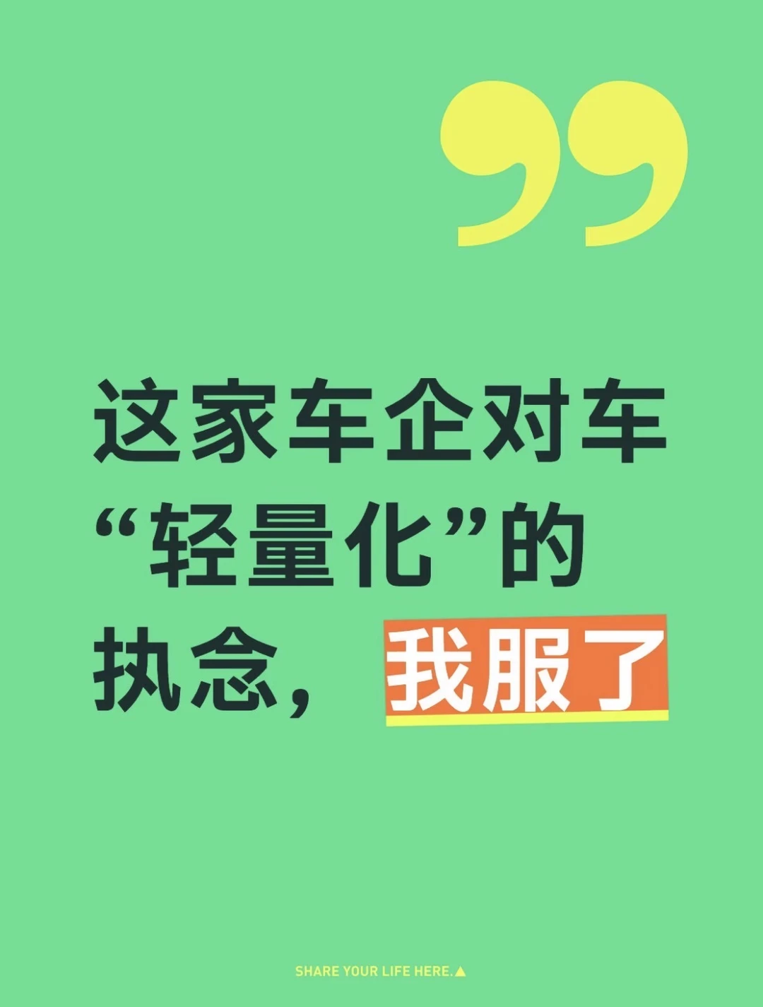 每增加一公斤重量蔚来都要李斌亲自签字？