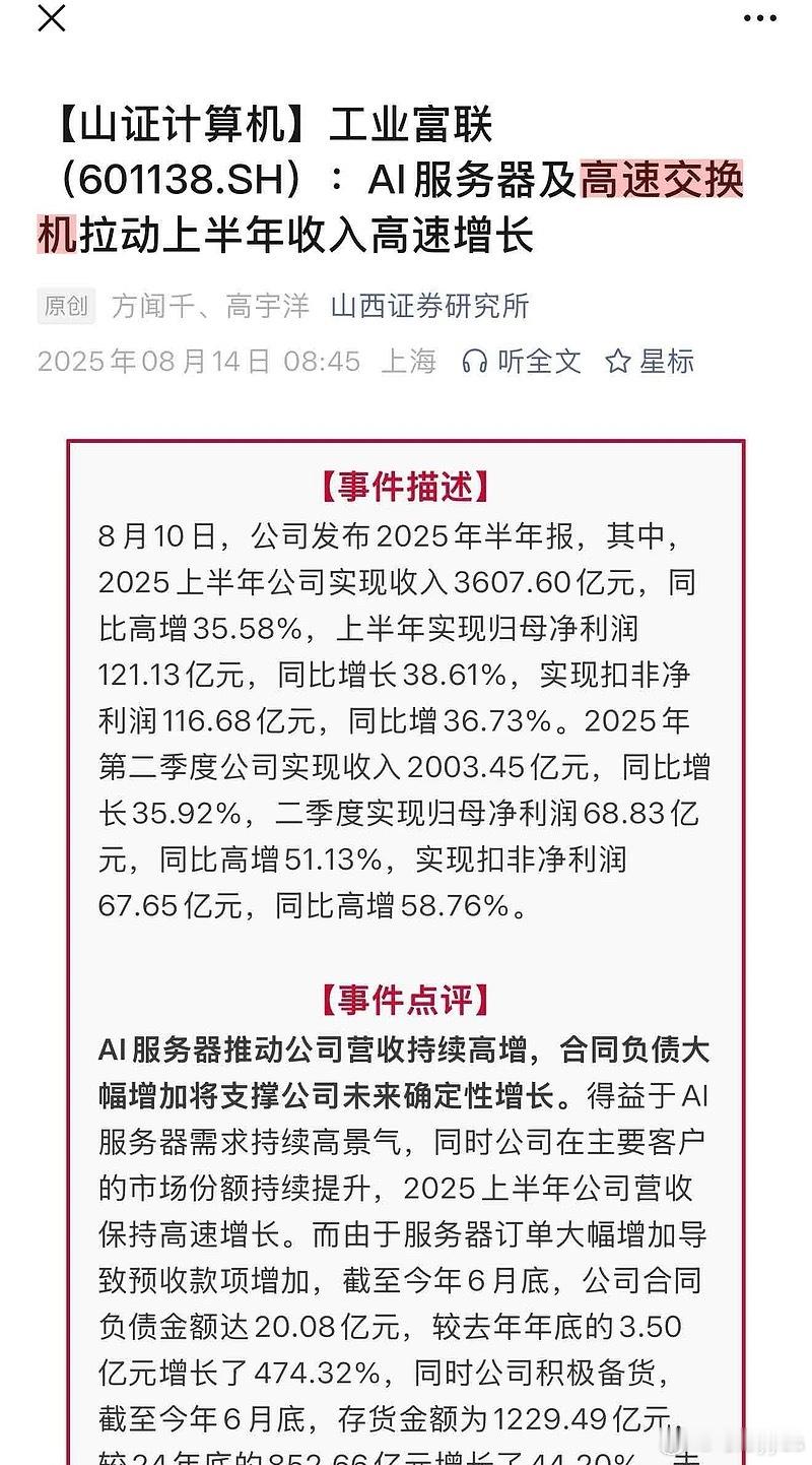 AI硬件里唯一没涨的方向应该就是高速交换机了。​​​