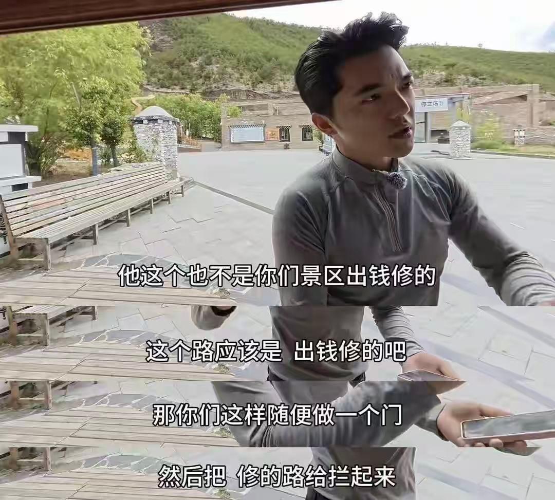 四川省政府成立省级调查指导组，督促稻城亚丁景区整改工作。一个景区的乱收费现象