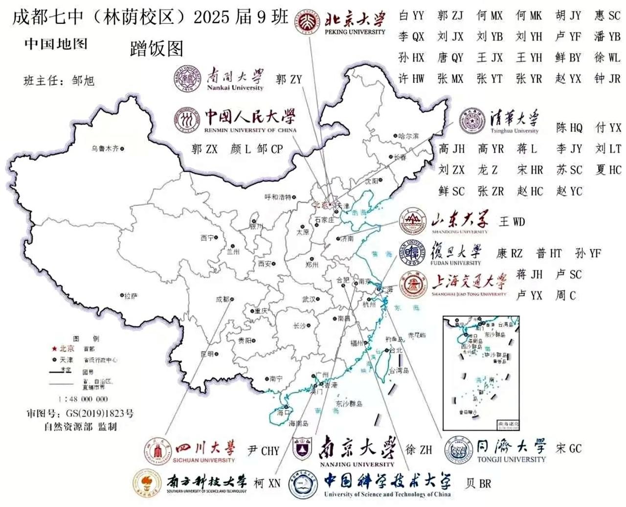 成都七中堪称为2025年全国最牛高考班级，班级一共57人，共有40人考上清北，