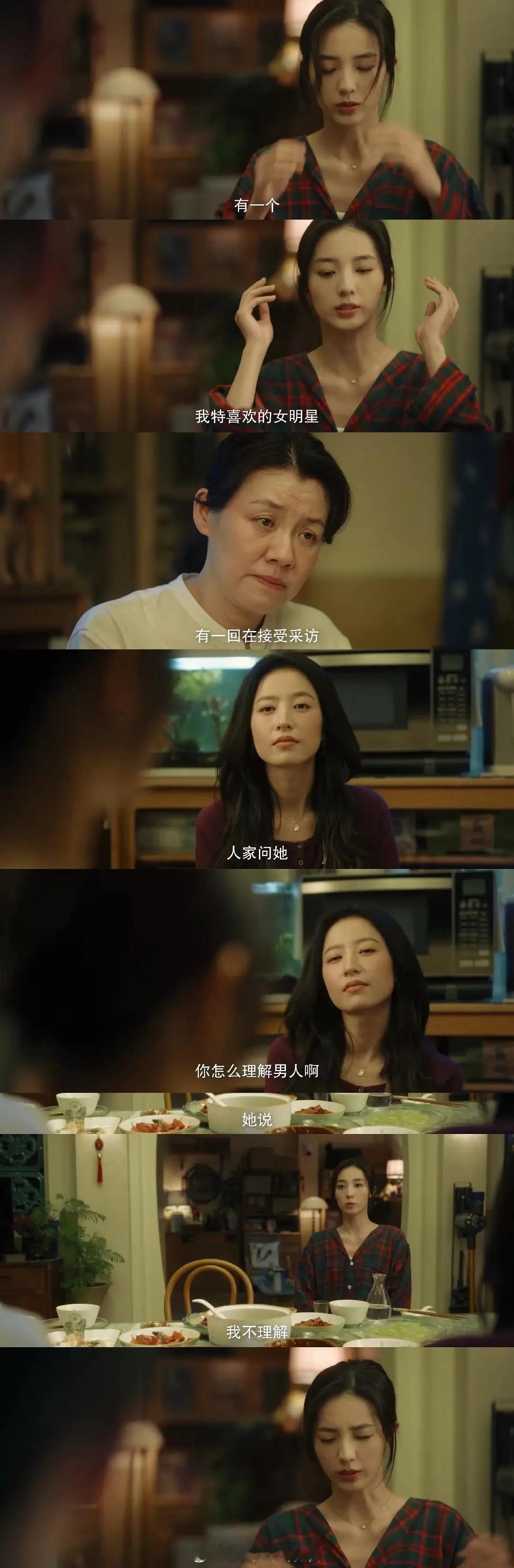 原来电视剧里面的这句台词，是说的周迅啊…