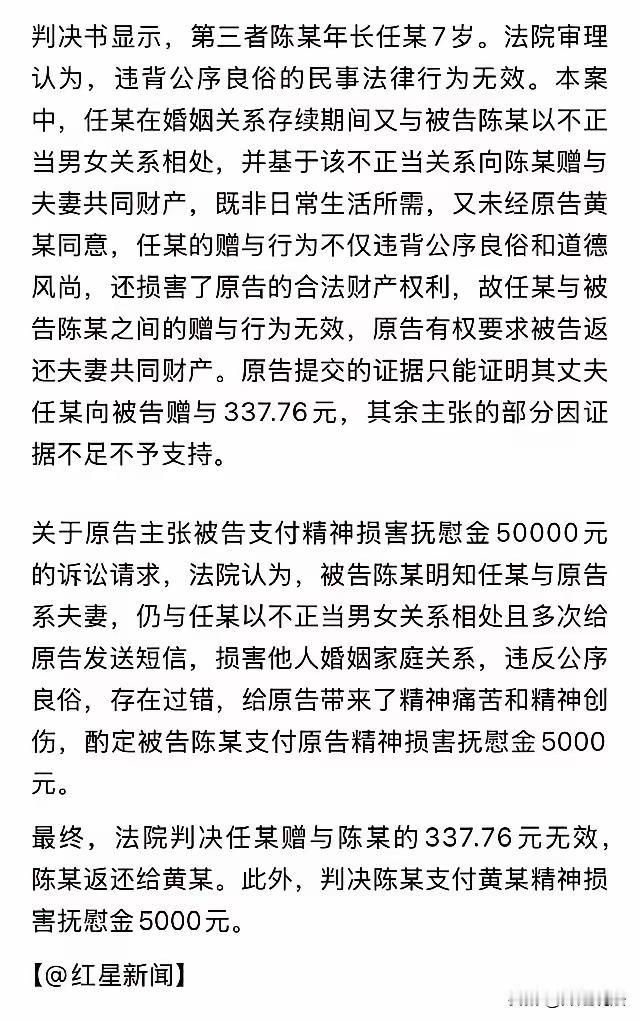 一个已婚男子竟然爱上了年长7岁的女子，两个人确定了不正当的关系之后，男子这个外面