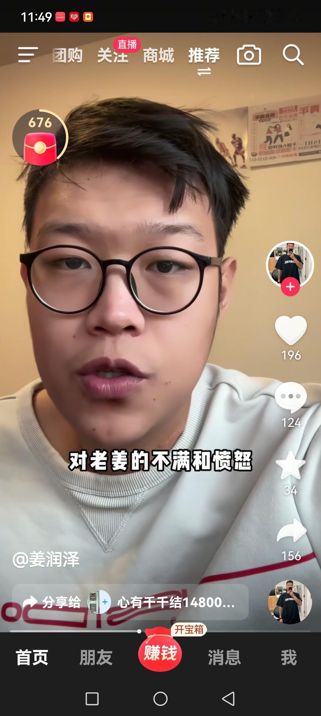 山东两儿非亲生的大儿子，姜润泽又发新作品了！视频里的他看上去有些憔悴。他说，