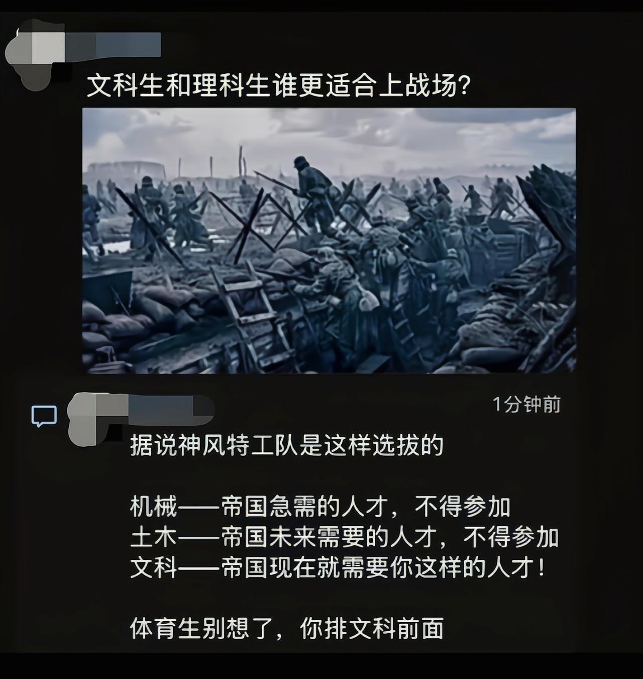 是不是文科生容易冲动，脑子一热就冲上去干了[捂脸哭]