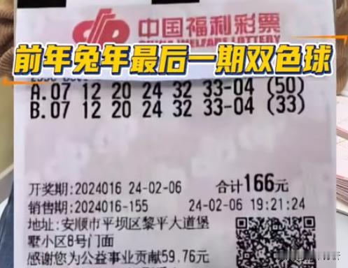 双色球6.8亿历史最高奖就是前年春节停售前最后一期命中，彩友单挑号拿下133注头