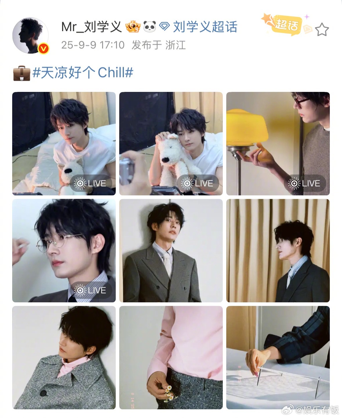 差点没认出刘学义什么你说这是[点赞]日系大帅哥，感觉一下年轻了十岁，这个造型请