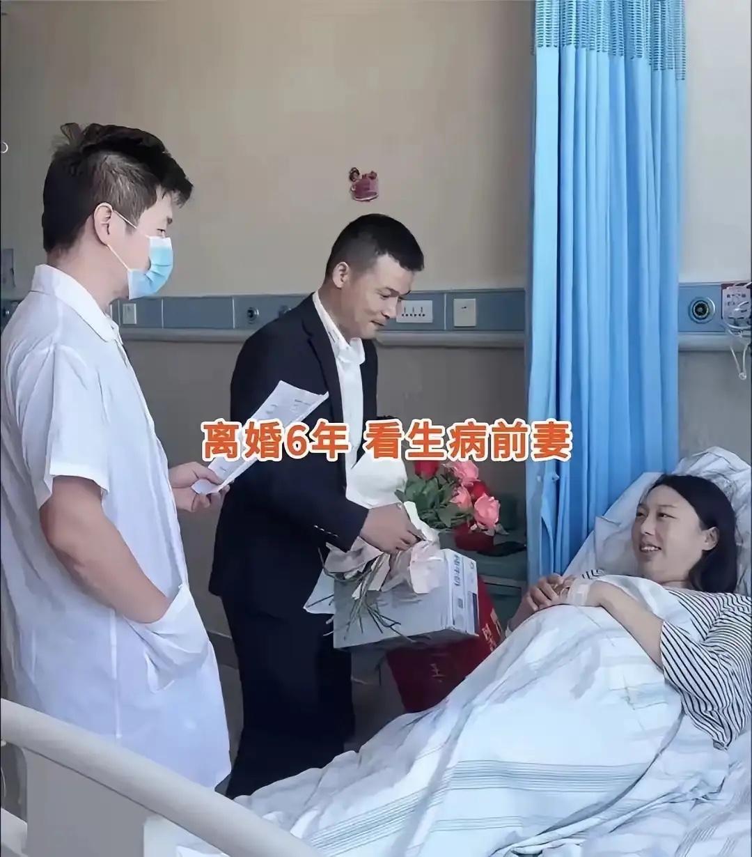 四川一男子离婚6年，年前跟女儿打电话，才知前妻重病住院一周。他没多想，连夜开20