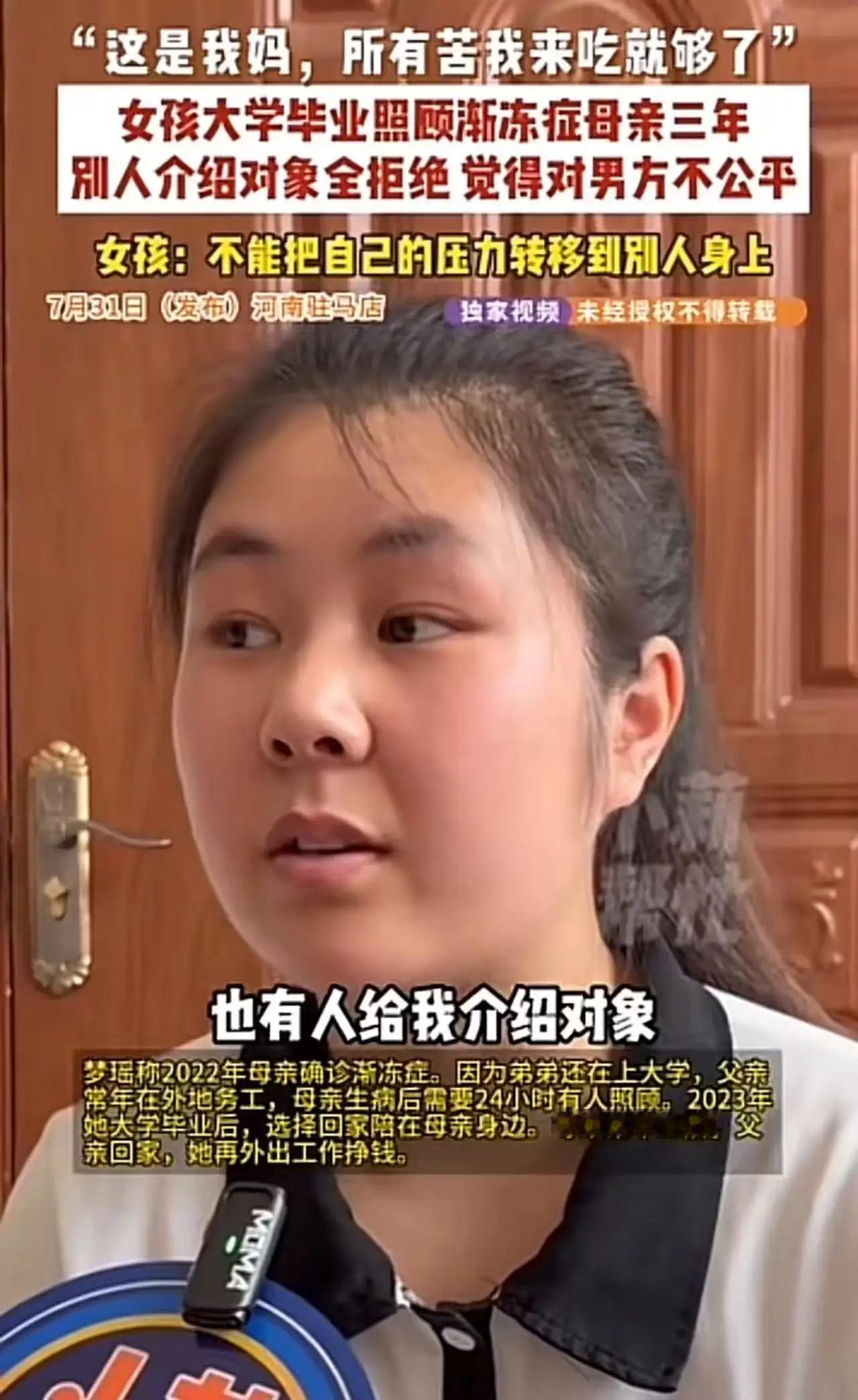 24岁河南姑娘火了：拒绝所有相亲对象，只因她藏着一个扎心秘密“这女孩的三观太正