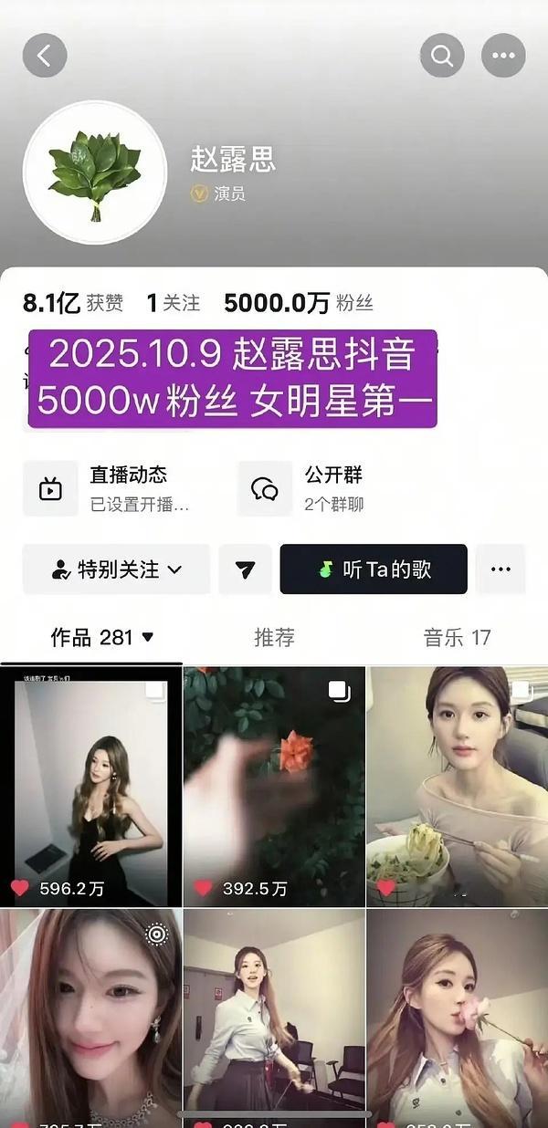 赵露思10.9号破了5000w粉丝，目前上5100w了。恐怖如斯，国民度真的好高
