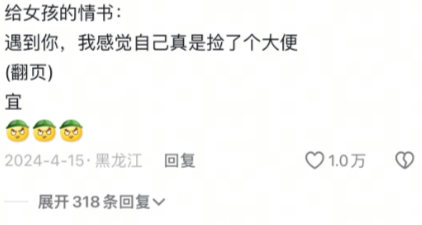 什么时候看到谐音梗才能不笑