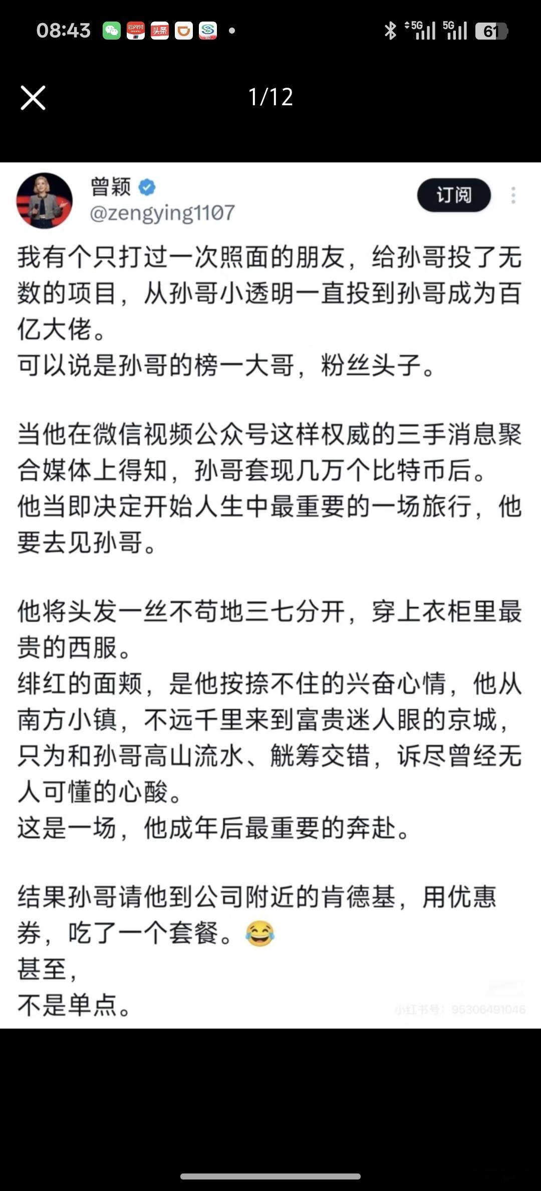 1.孙以前在国外没钱的时候，为了省钱天天和女友一起吃沙拉，谎称自己是素食主义者，