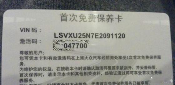 油转电车主必看！首保超时多跑1公里竟要自费？这些隐藏条款坑哭新手