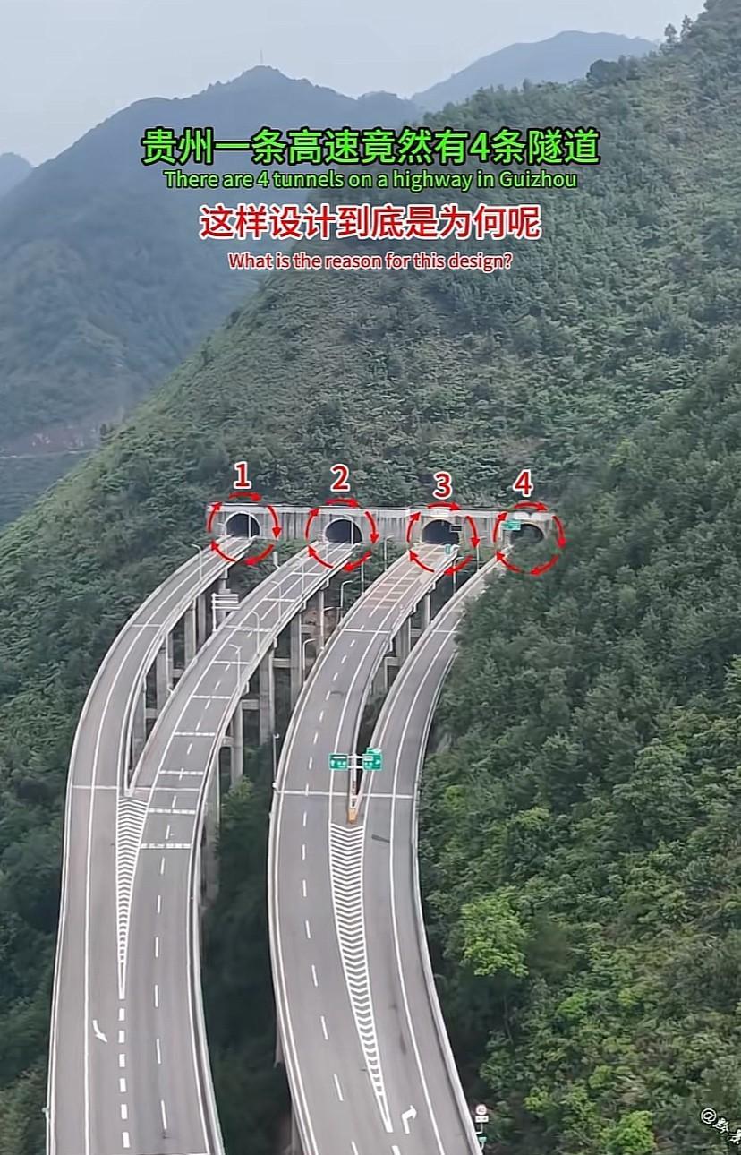 贵州这个高速为何这样设计，挖一个洞不就解决问题了吗，大山下挖四个洞，这成本要几倍