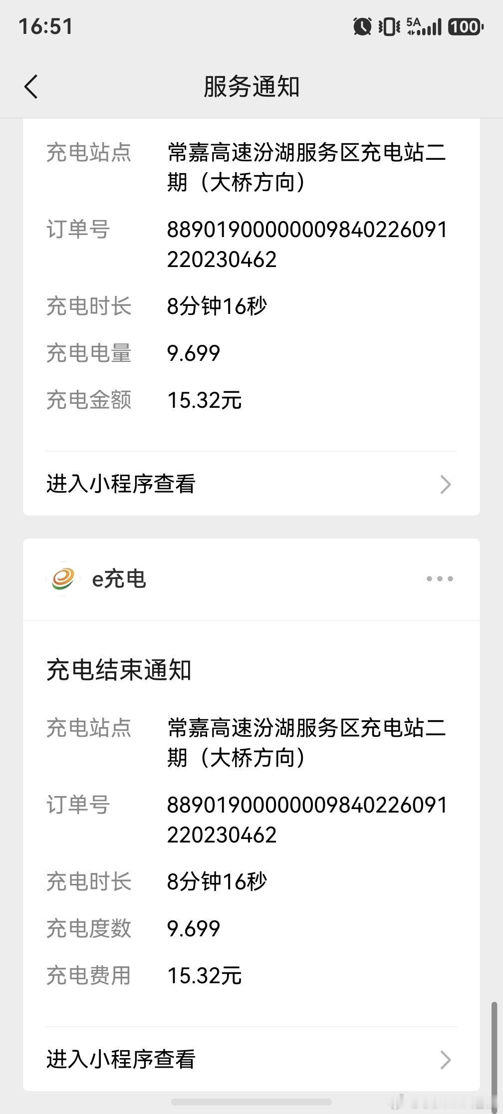 别人闪充9分钟都充饱了，多的能充100度电，而我这远古海豹EV才能充10度电只要有对比，再换车就只可