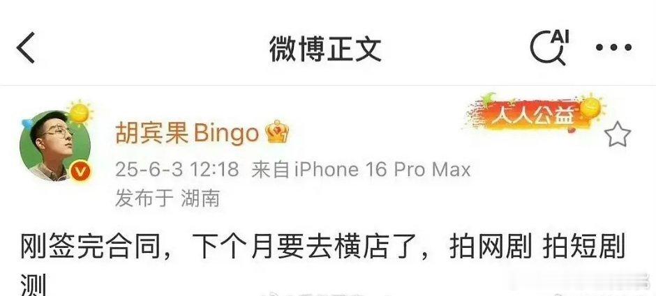 横店的朋友⚠️​​​