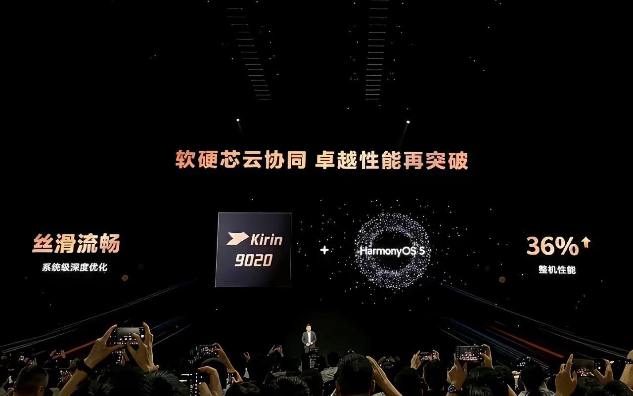 天呐，华为放大招了，麒麟9020不装了，直接公开了。余承东热泪盈眶，谁知道这5年