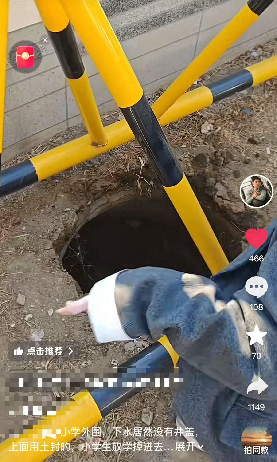 “孩子命大！”吉林长春，一名学生走在放学路上，突然一脚踩空，掉进学校外围一个极其