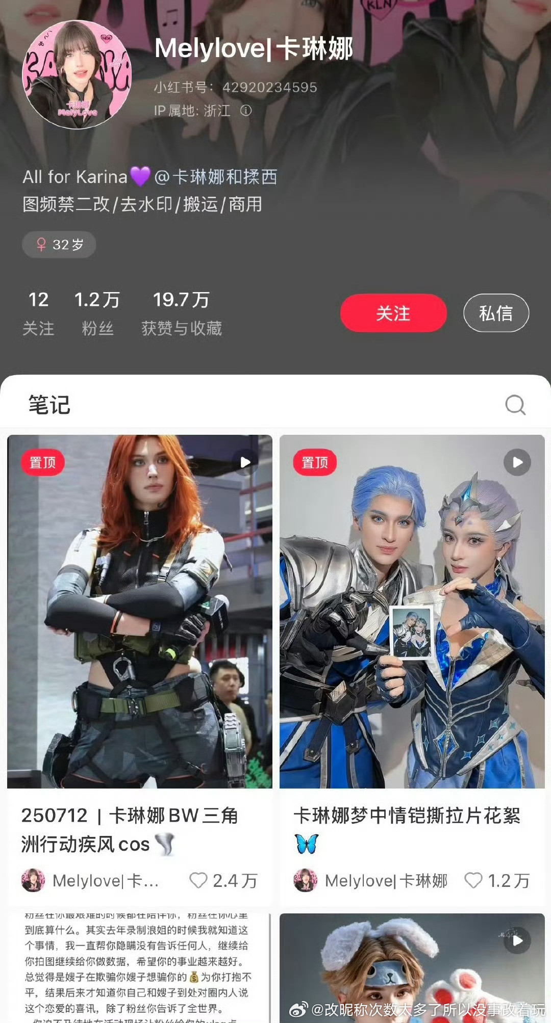 卡琳娜这种身高长相找女朋友而不是男的难道不是形象加分吗