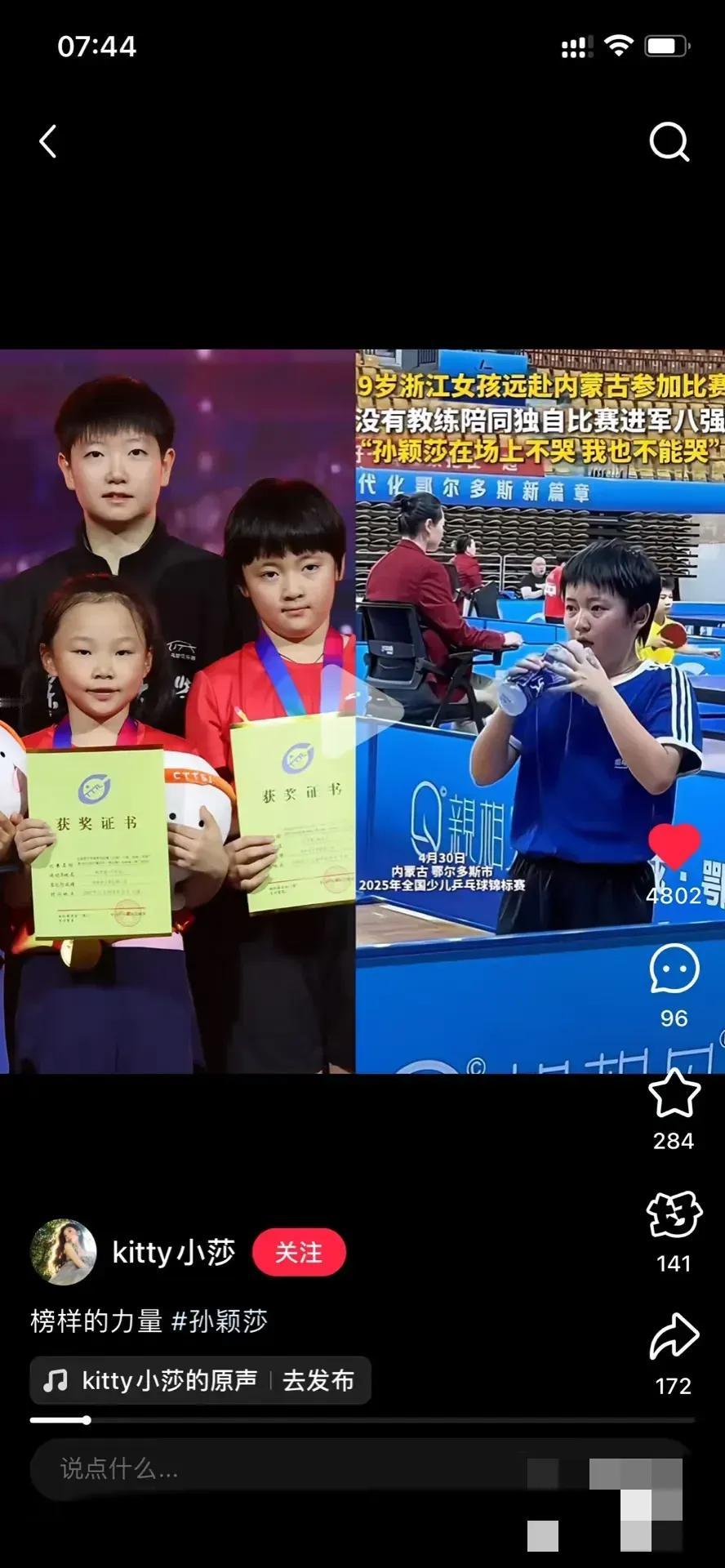 以莎莎为榜样这就是莎莎的力量影响了一代人第二代又在成长！一代接一代传承