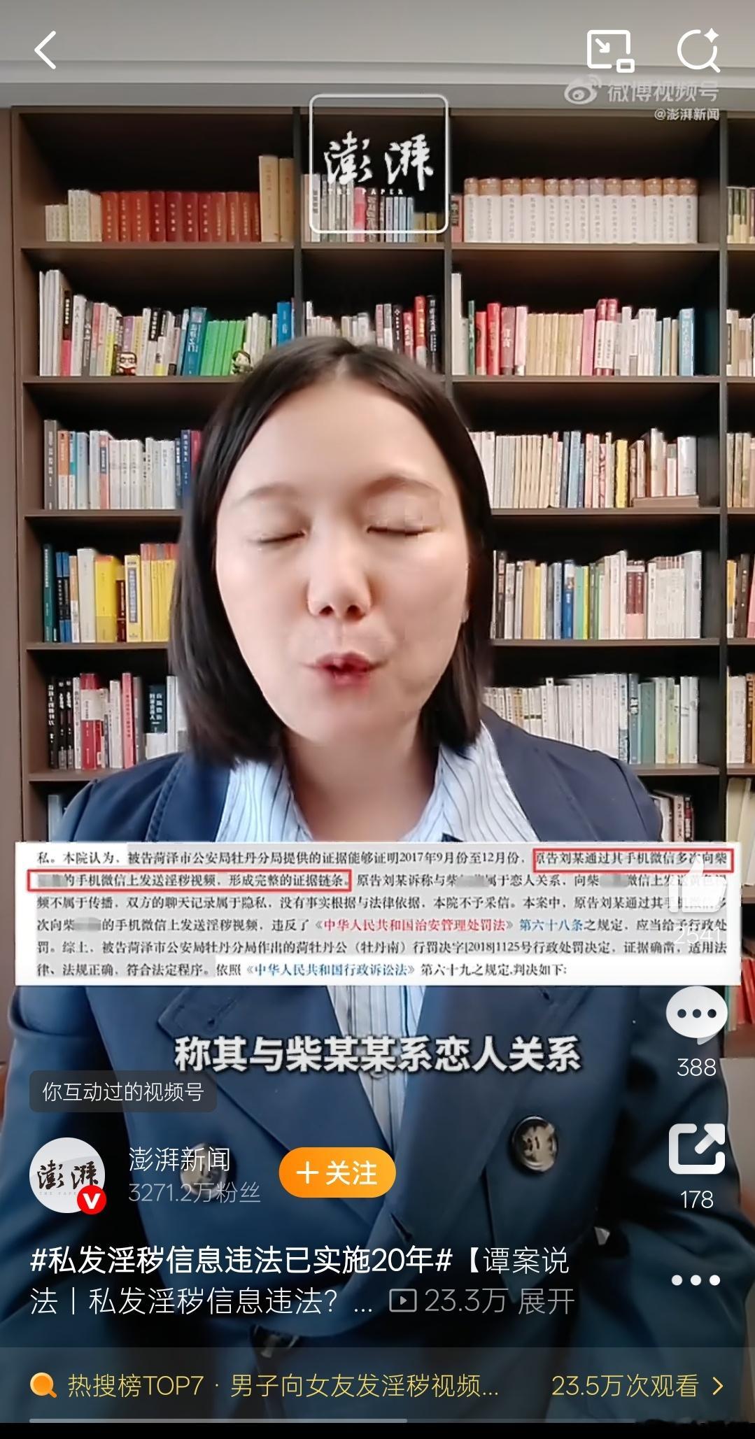 男子向女友发淫秽视频被行拘发送淫秽视频这种事情。原则上私聊发送，公安机关是不会轻
