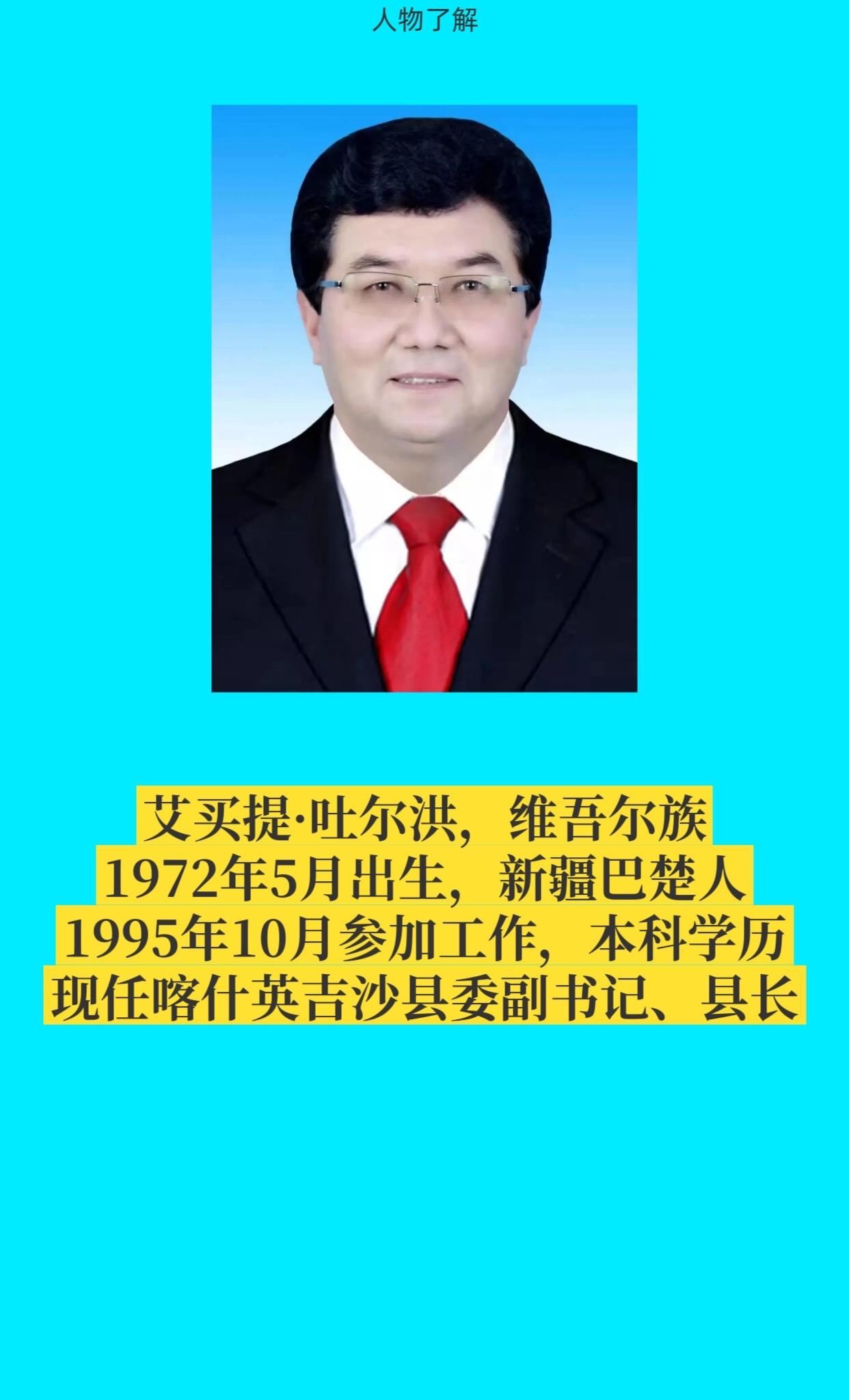 喀什英吉沙县。