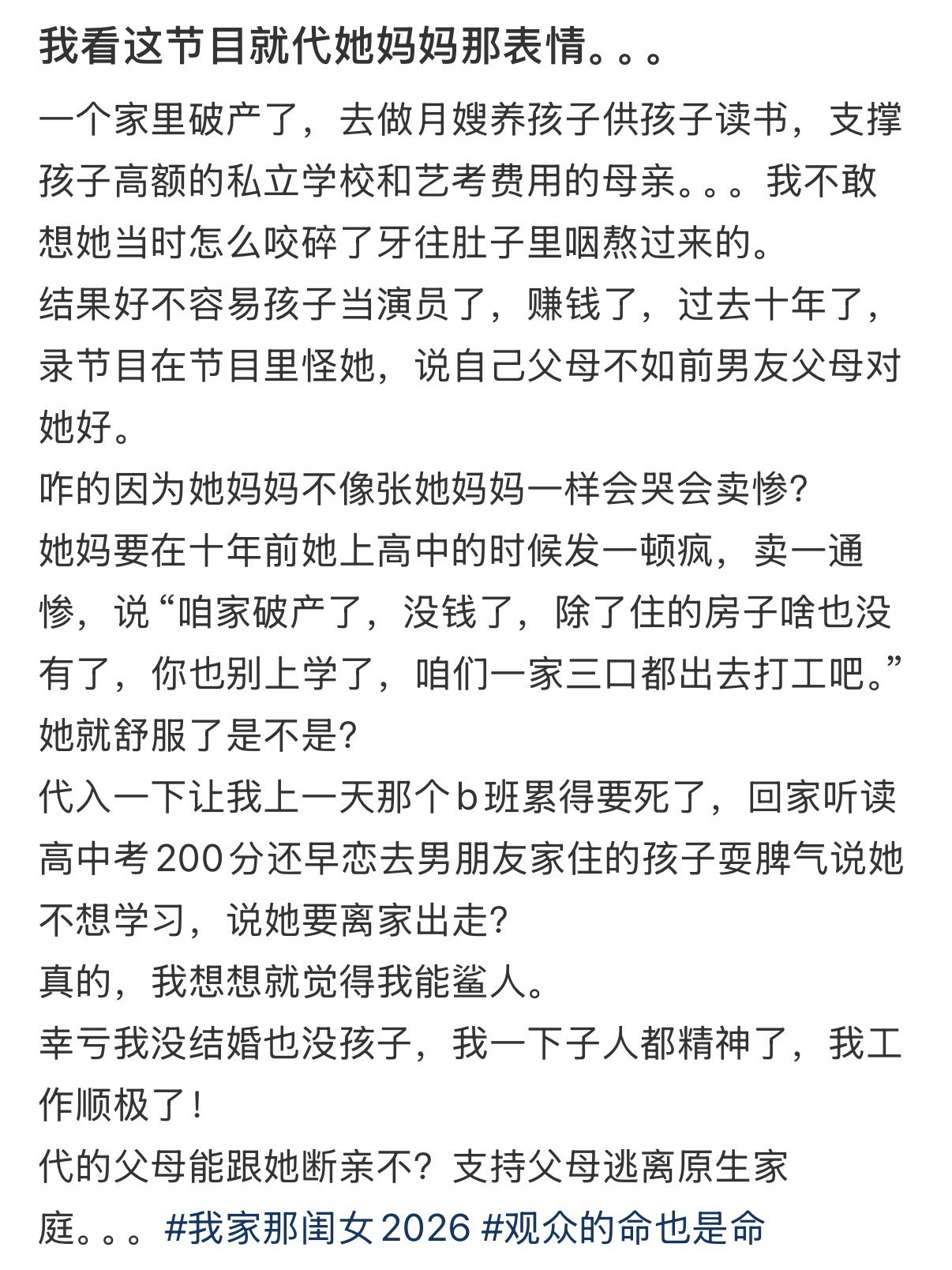 代露娃下沉翻车张家齐的贵人还在出现​​​