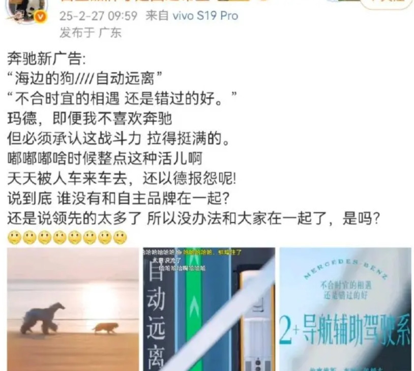 奔驰也是阴阳起来了连着发了不少宣传片，比如什么海边的狗，还有关于自己智能驾驶的