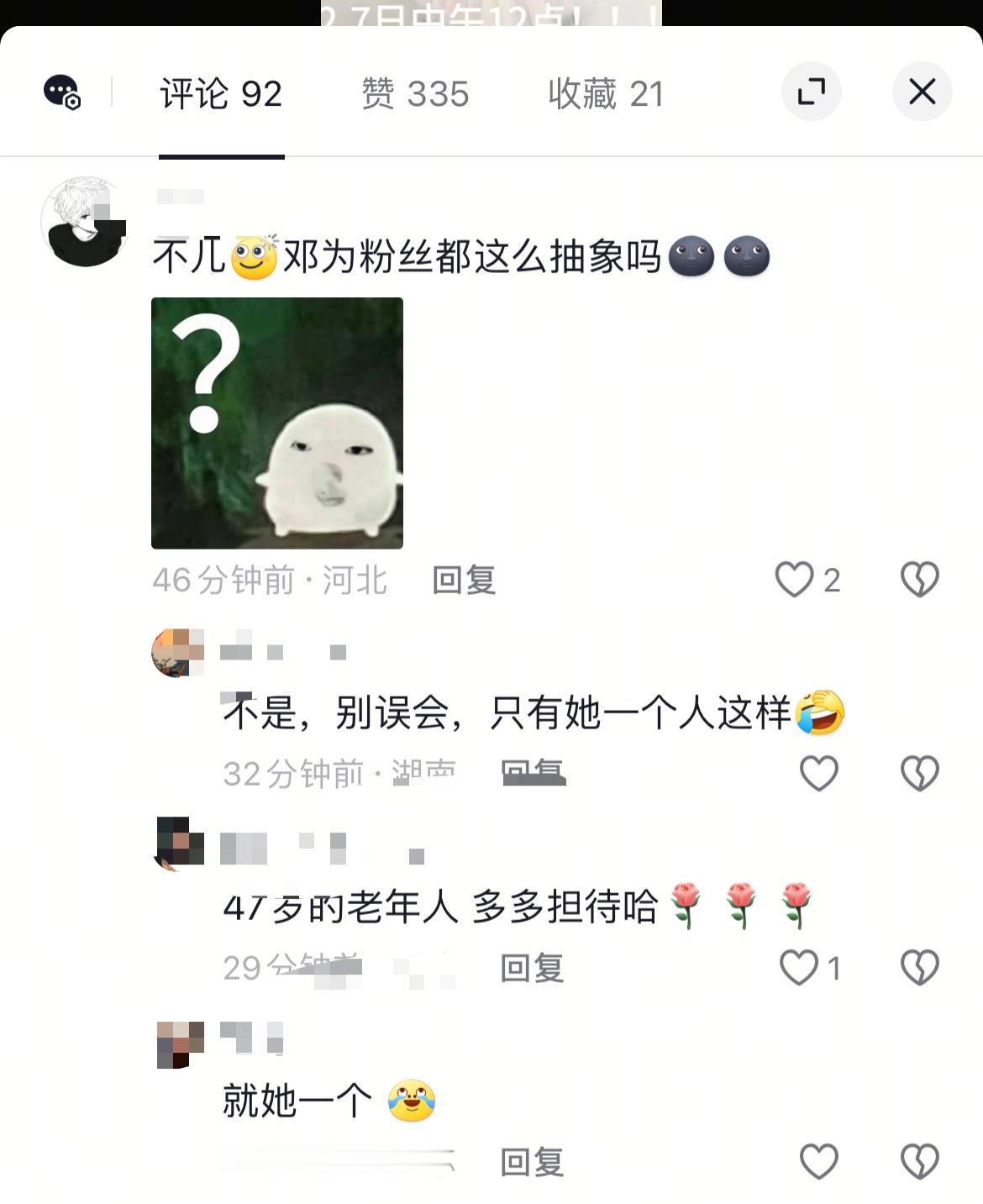 看吧你们急得