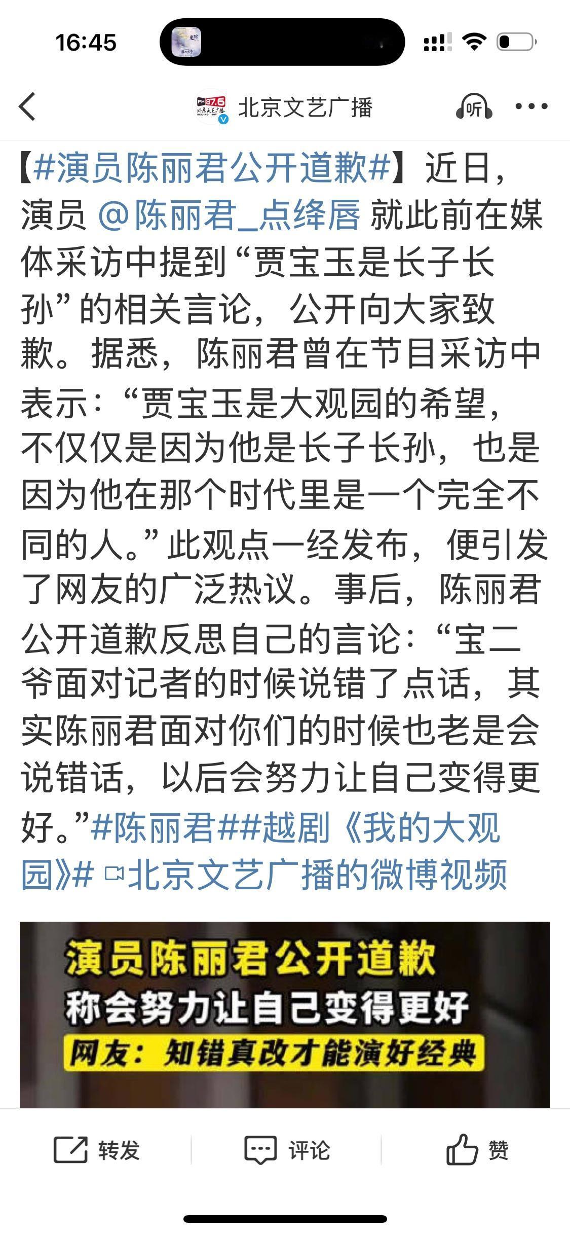 其实，我觉得她的道歉点错了，这不是说错话，这是知识空白，逻辑错误所致。艺人不只