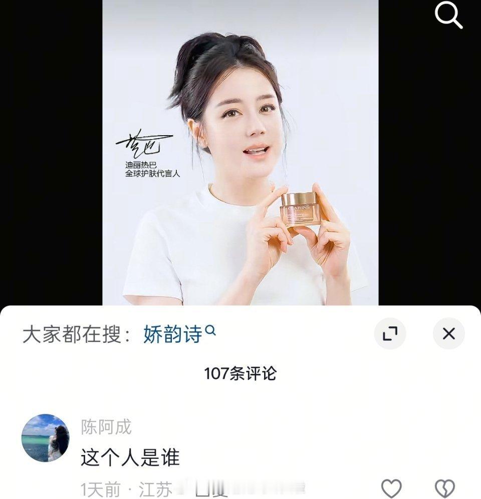 热巴广告状态又被网友审判了，脸挺饱满的