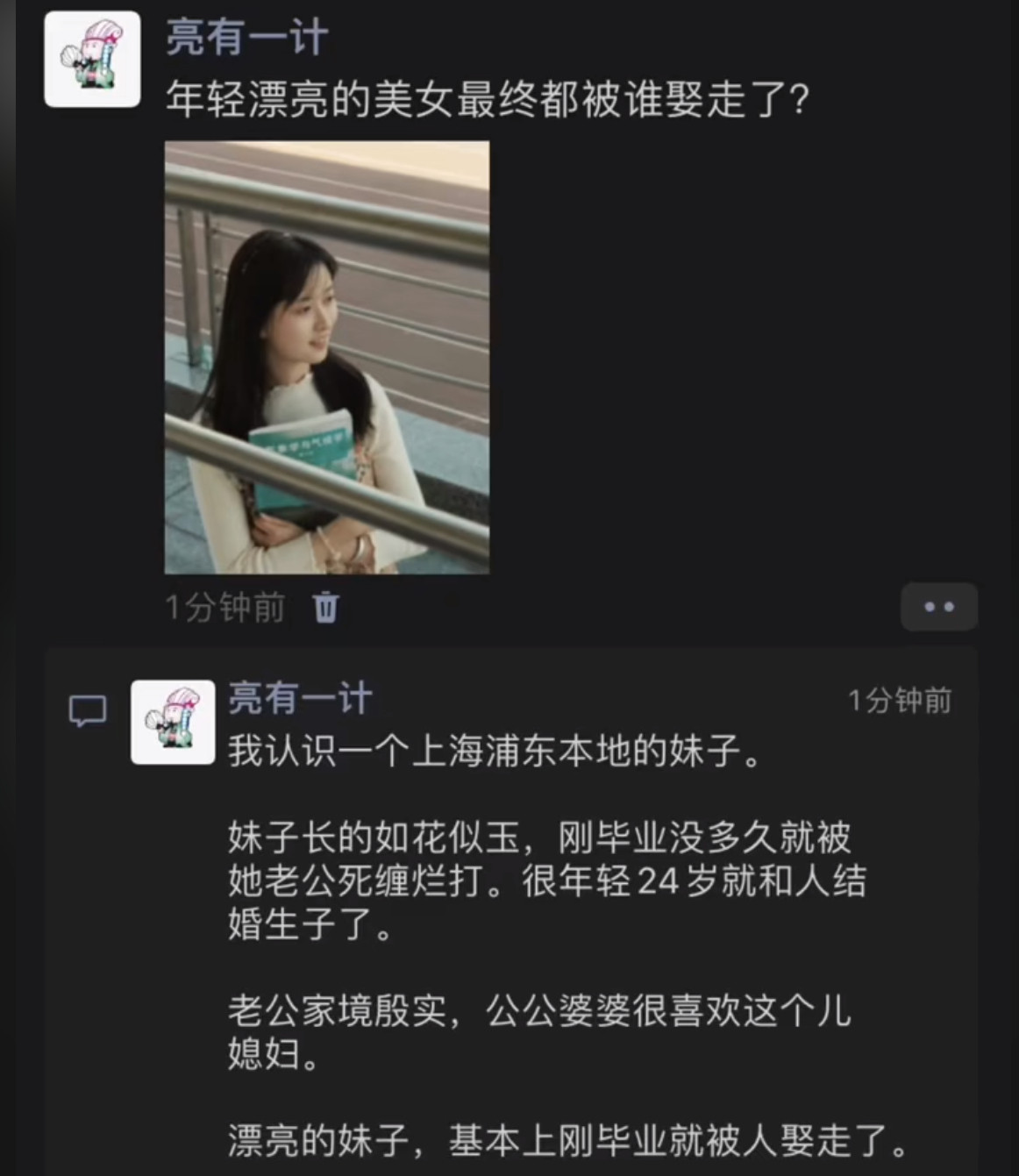 漂亮女孩的婚姻走向：哪些人娶走了年轻美女？