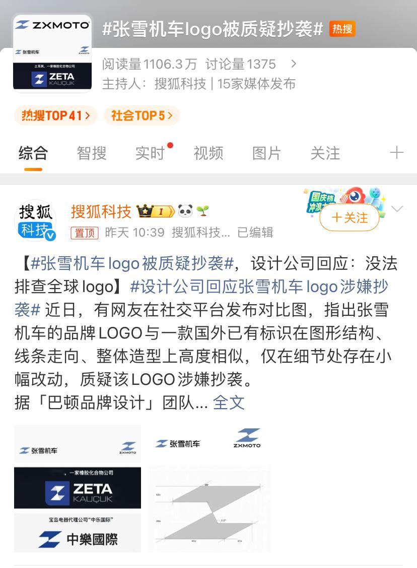 张雪被黑的最惨的一次。