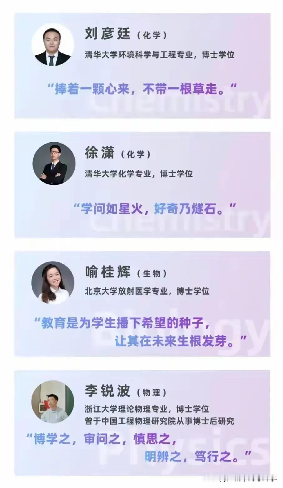 来围观一下长沙雅礼中学新进老师的名单，清一色的毕业于清北的博士，名校之所以是