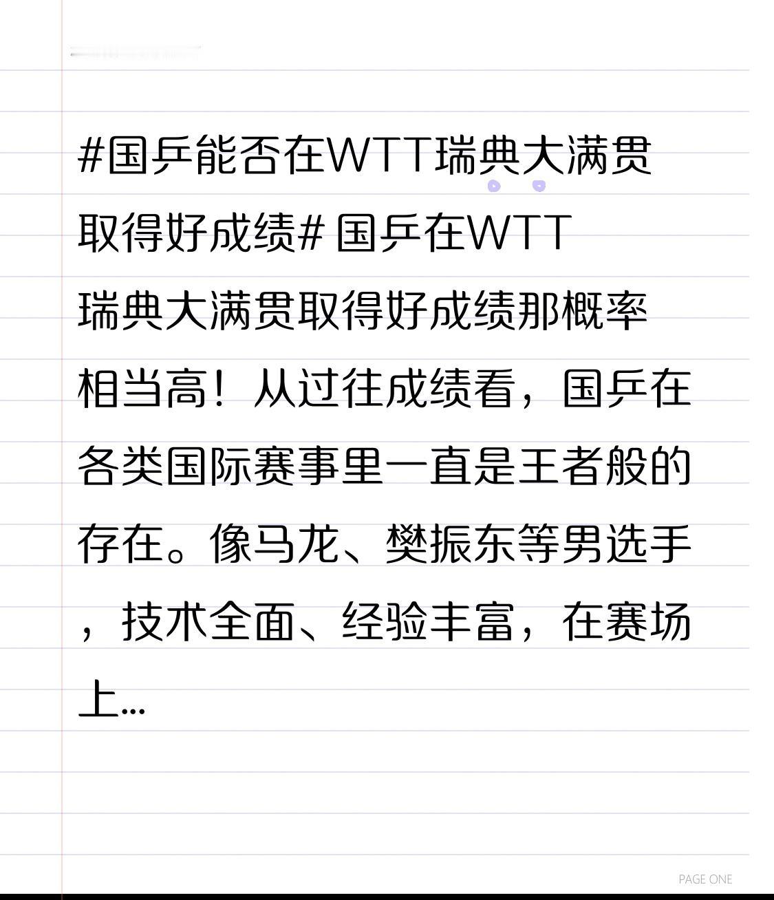国乒在WTT瑞典大满贯取得好成绩那概率相当高！从过往成绩看，国乒在各类国际赛事里