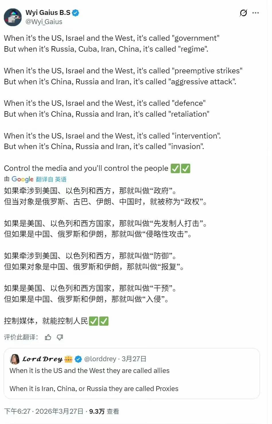 西方媒体的政治正确，远远超出大家的想象。这是一位外国网民总结的西方媒体的报道