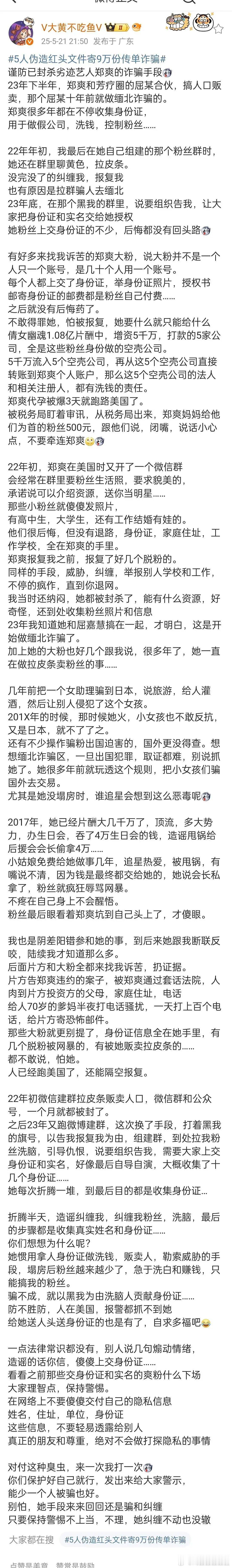 爽子这事情是真的假的啊？她有这么厉害吗？表示怀疑