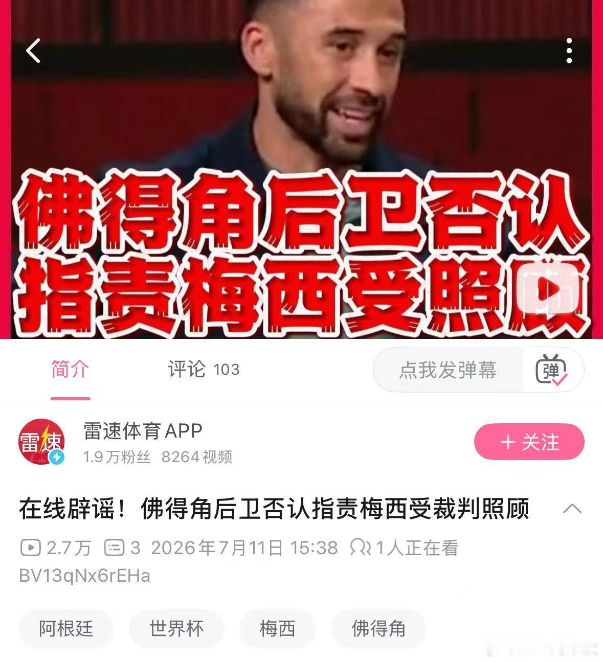 反正张口就是一个造谣呗，你们也不是为了谁抱不平，只是想造谣而已