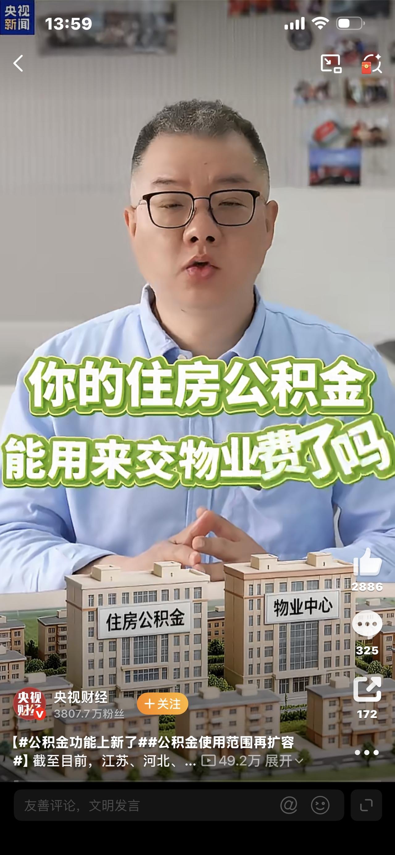 炸锅！公积金功能全面上新不买房也能提你的沉睡钱袋醒了公积金不再只是买房专