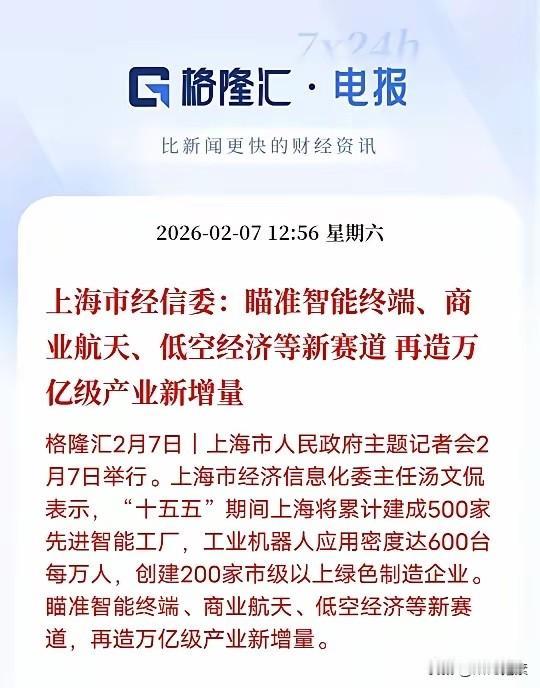周末商业航天都是大消息：周一重新起飞，关注龙头周末，关于商业航天都是大消息，