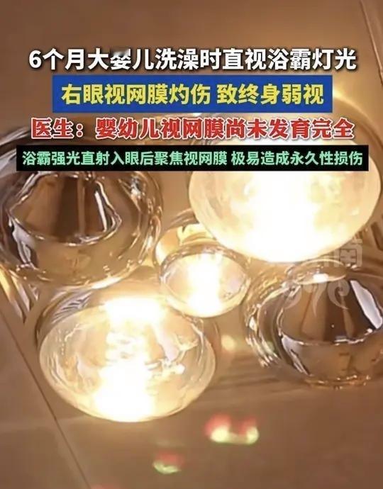 福建一位宝妈怕6个月大的宝宝洗澡着凉，连续好多天洗澡时都开着浴霸，宝宝躺着洗澡时